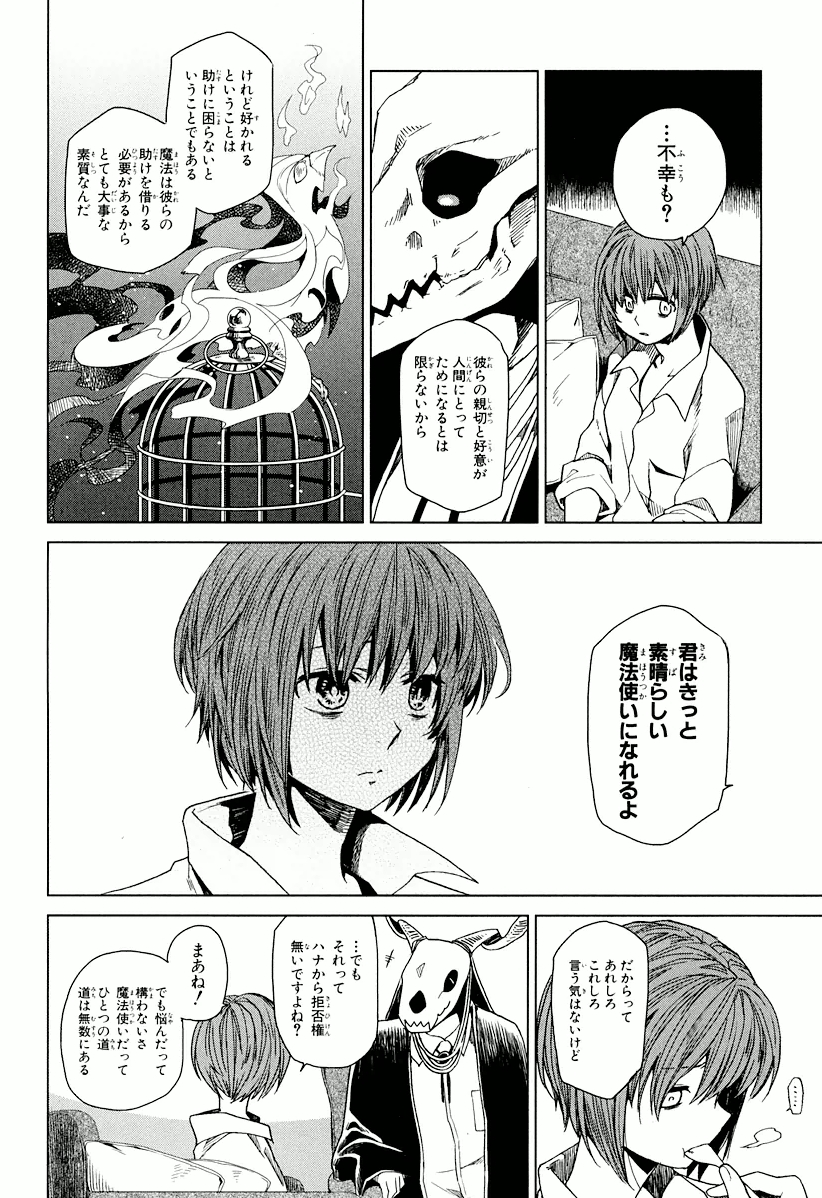 Mahou Tsukai no Yome Chapter 1 28ページ