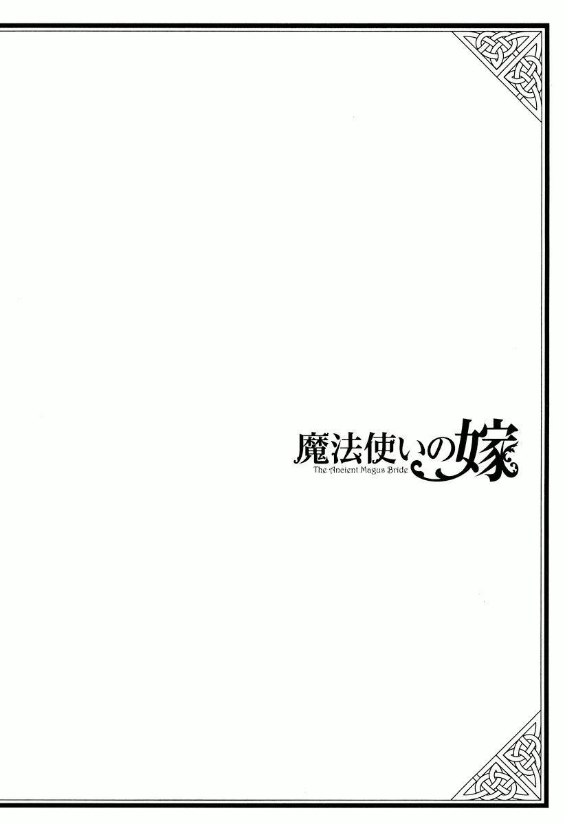 Mahou Tsukai no Yome Chapter 1 4ページ
