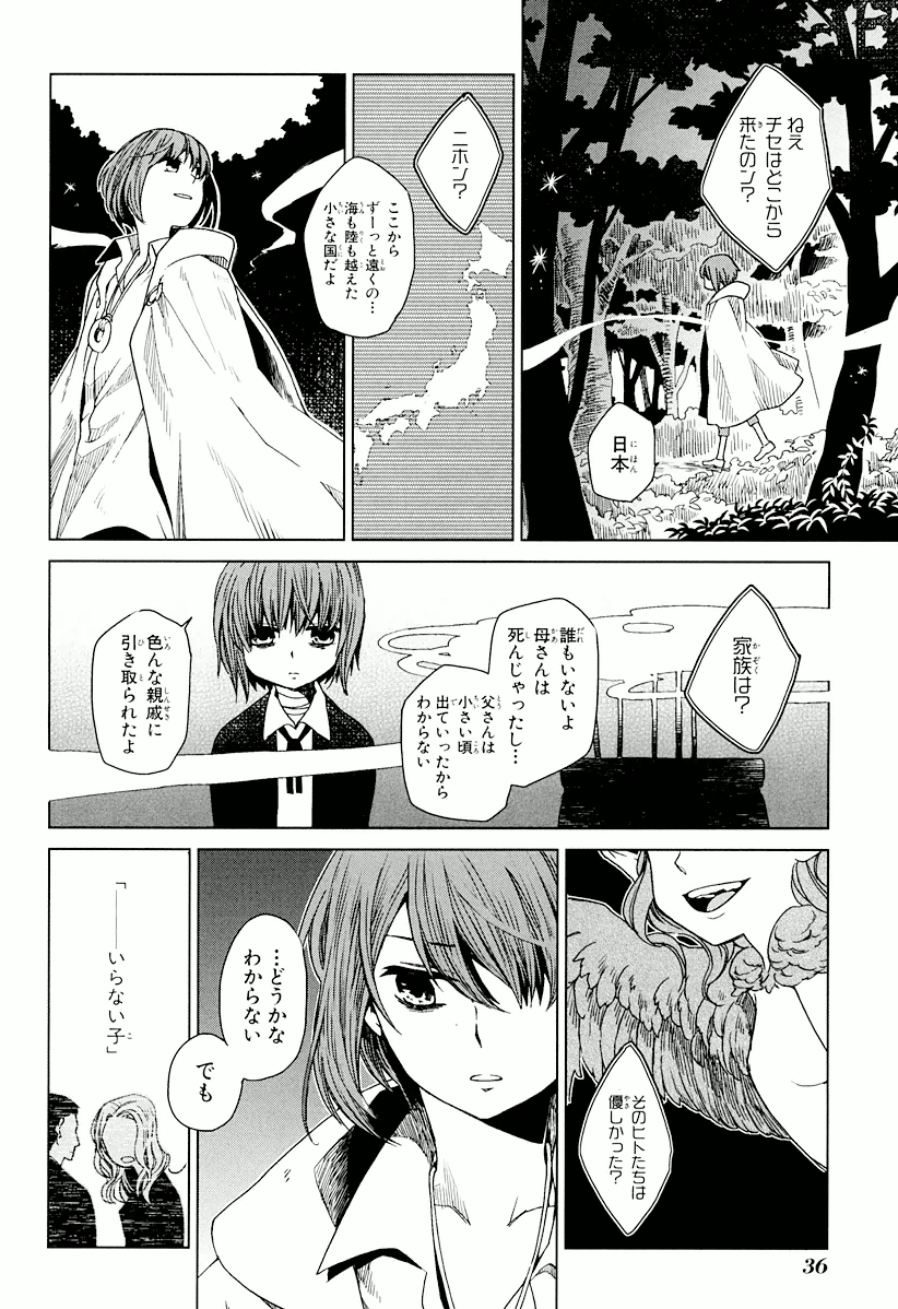 Mahou Tsukai no Yome Chapter 1 34ページ