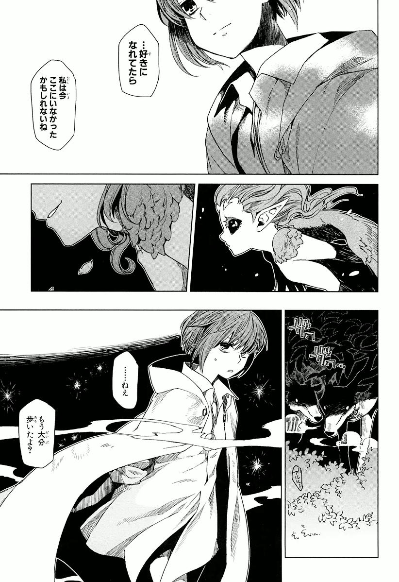 Mahou Tsukai no Yome Chapter 1 35ページ