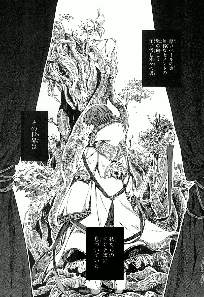 Mahou Tsukai no Yome Chapter 1 5ページ