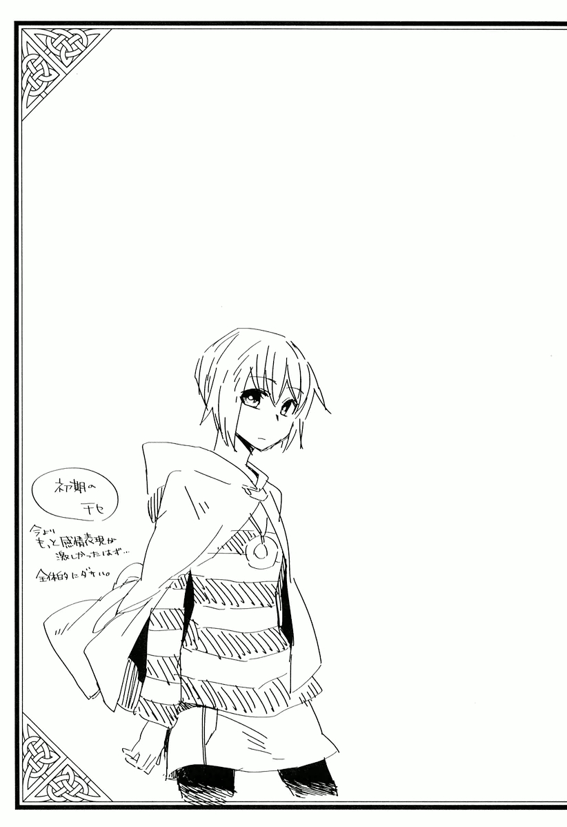 Mahou Tsukai no Yome Chapter 1 47ページ