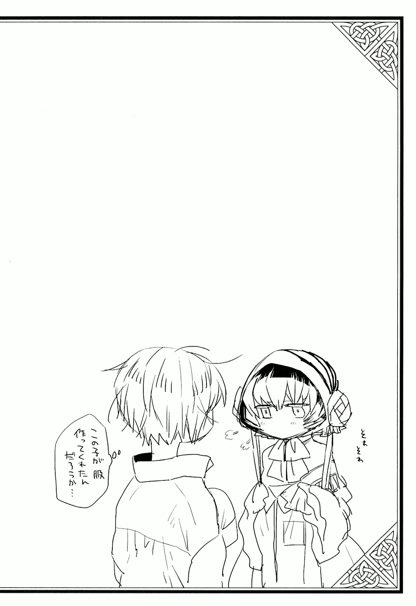 Mahou Tsukai no Yome Chapter 1 48ページ