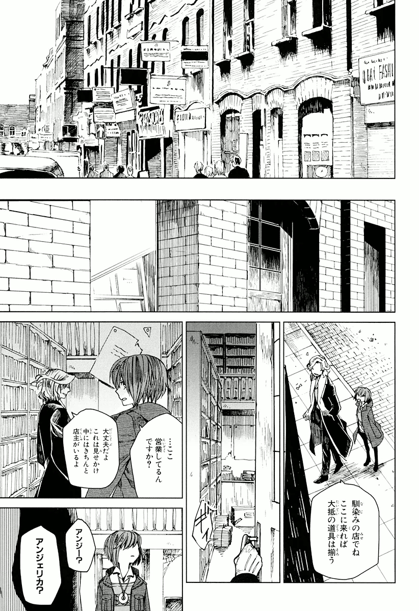 Mahou Tsukai no Yome Chapter 2 11ページ
