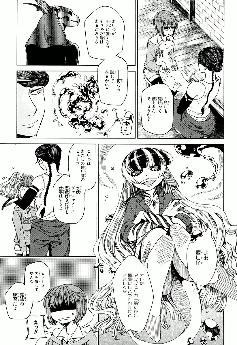Mahou Tsukai no Yome Chapter 2 21ページ