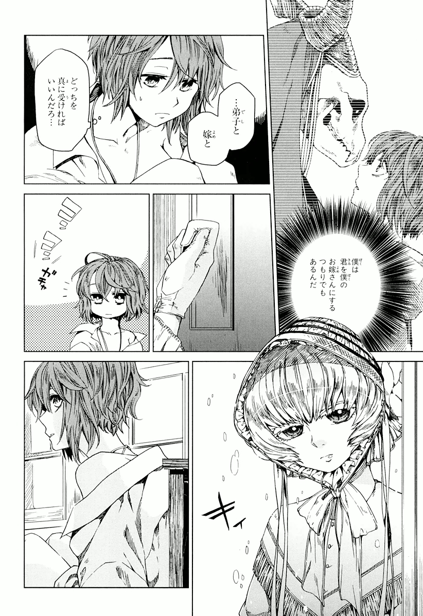 Mahou Tsukai no Yome Chapter 2 4ページ