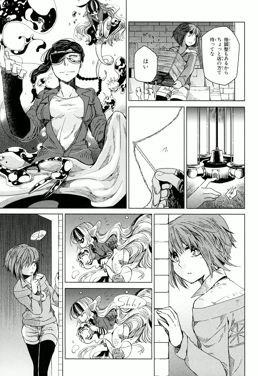 Mahou Tsukai no Yome Chapter 2 31ページ