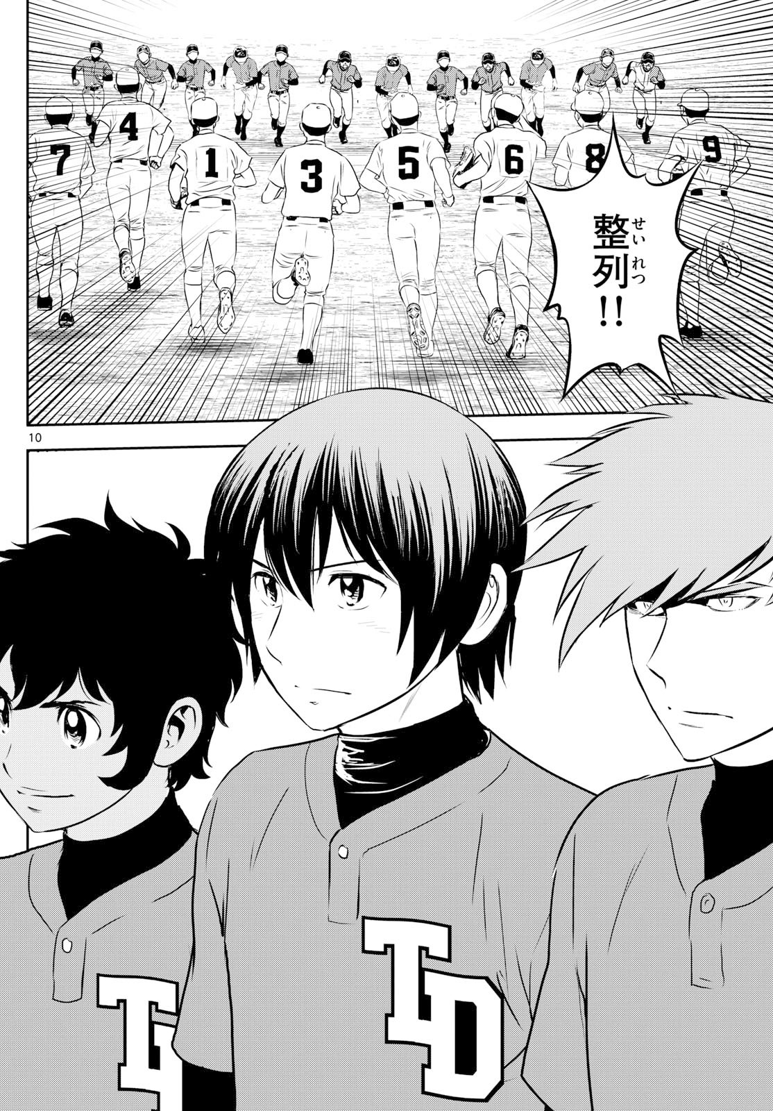 Major 2nd Chapter 315 10ページ