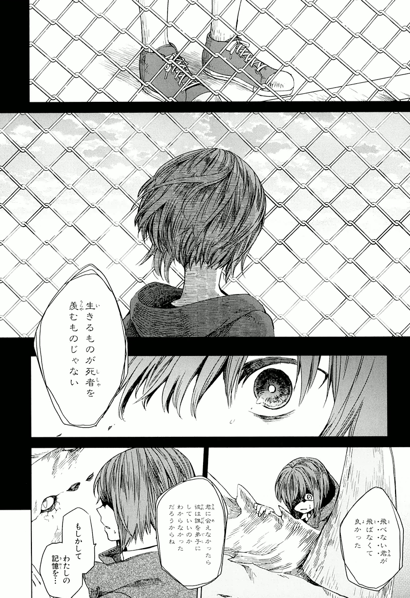 Mahou Tsukai no Yome Chapter 3 27ページ