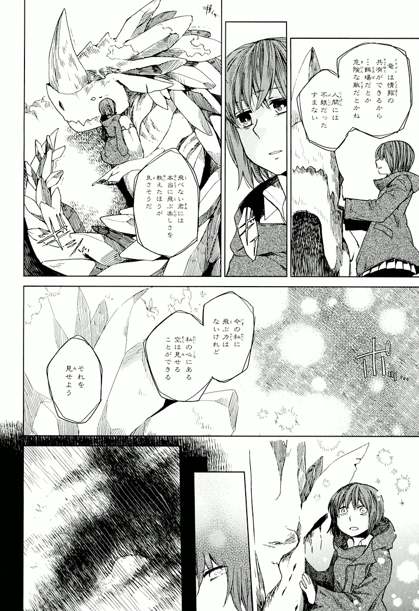 Mahou Tsukai no Yome Chapter 3 28ページ