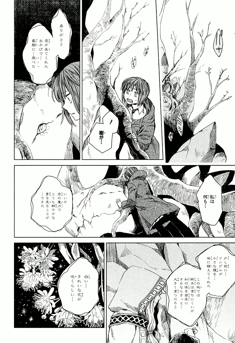 Mahou Tsukai no Yome Chapter 3 32ページ