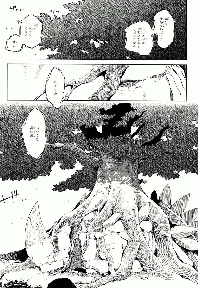 Mahou Tsukai no Yome Chapter 3 33ページ
