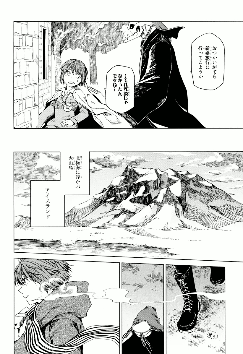Mahou Tsukai no Yome Chapter 3 10ページ