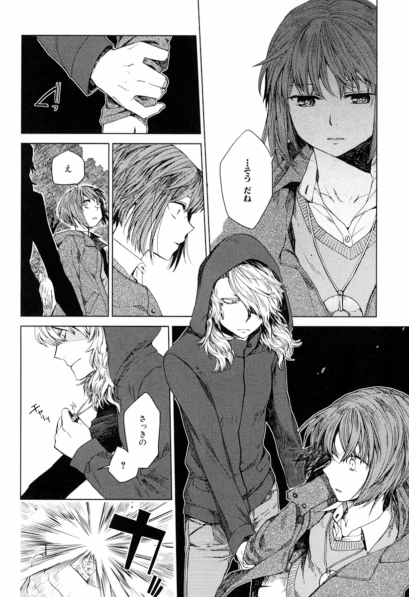 Mahou Tsukai no Yome Chapter 4 22ページ
