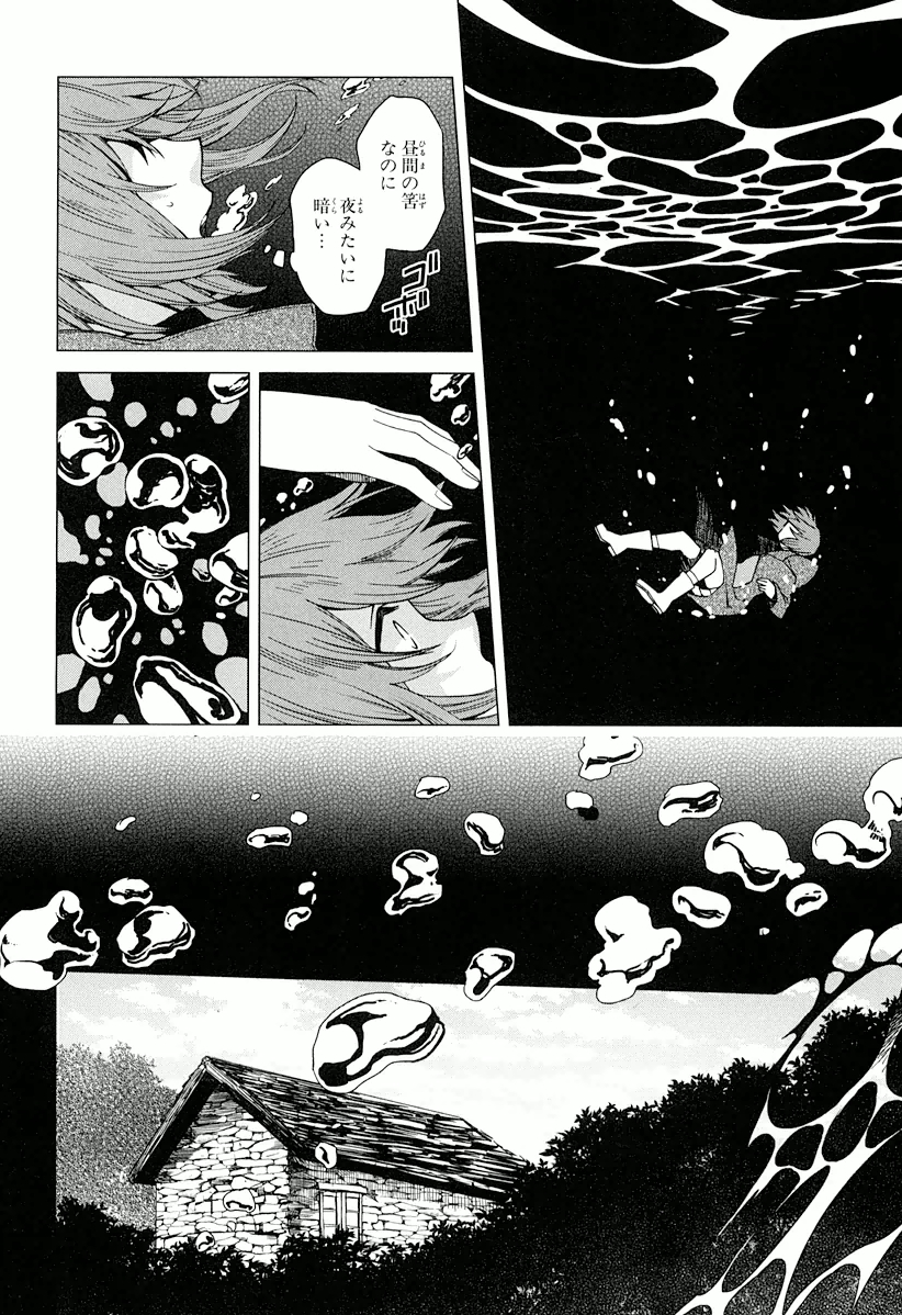 Mahou Tsukai no Yome Chapter 5 2ページ