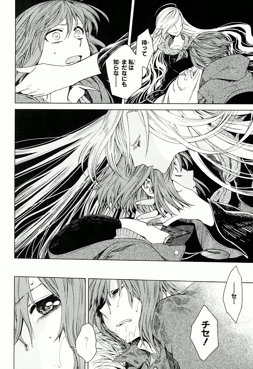 Mahou Tsukai no Yome Chapter 5 8ページ