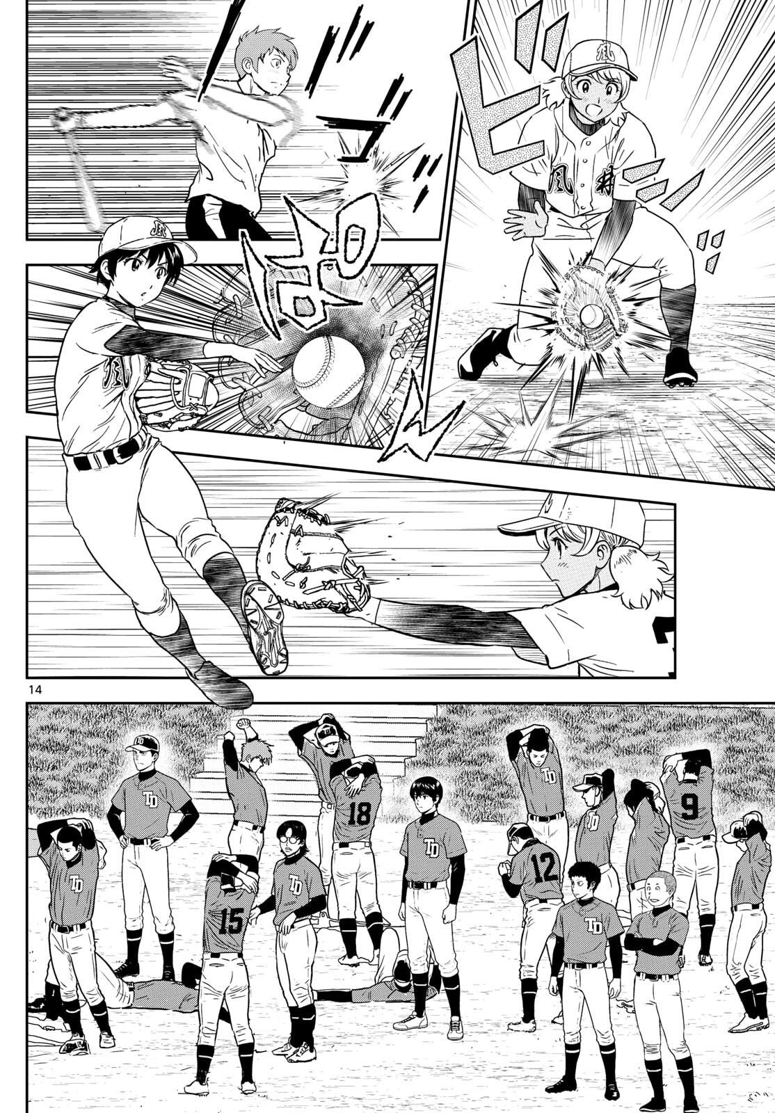 Major 2nd Chapter 318 14ページ