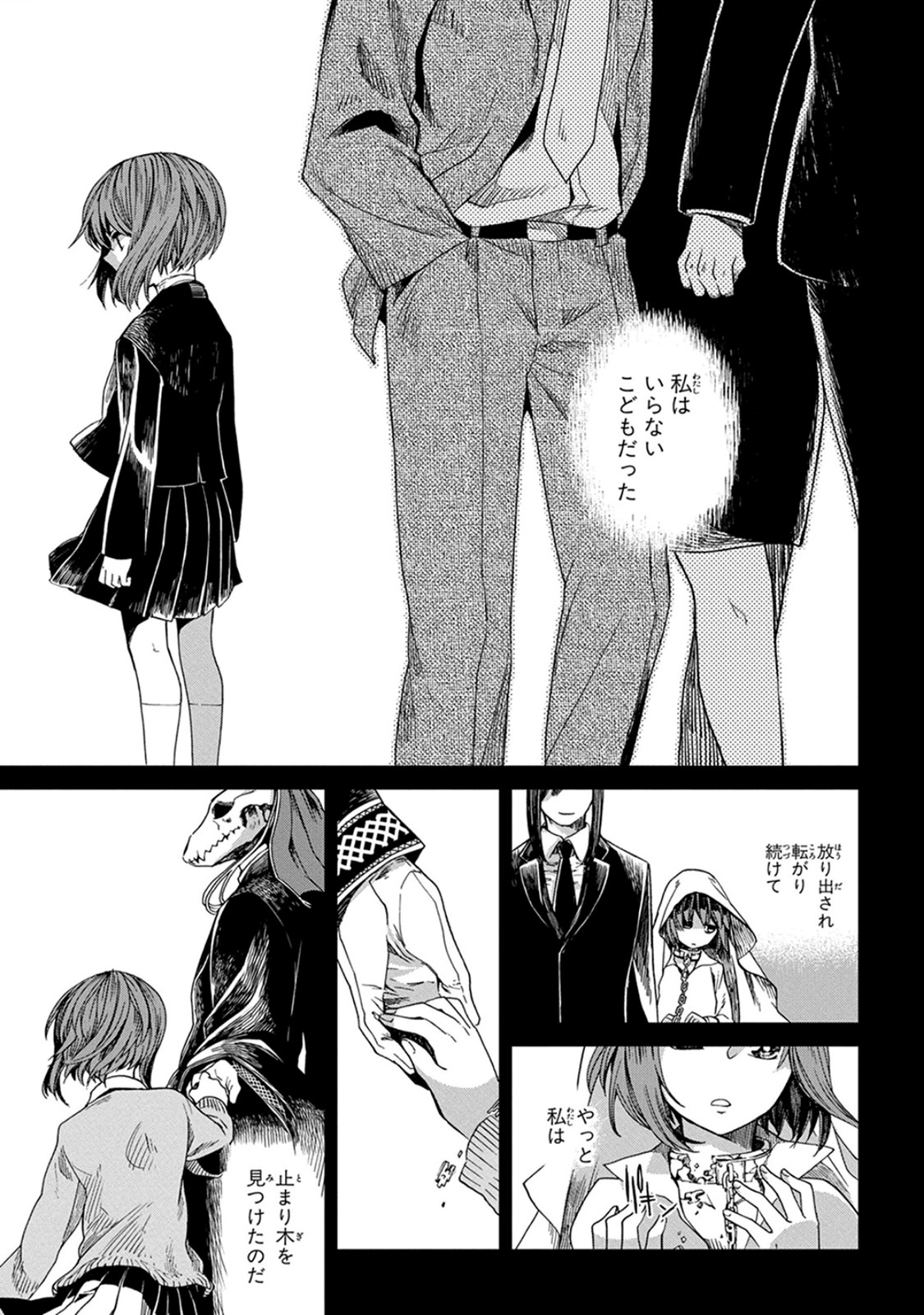 Mahou Tsukai no Yome Chapter 6 1ページ