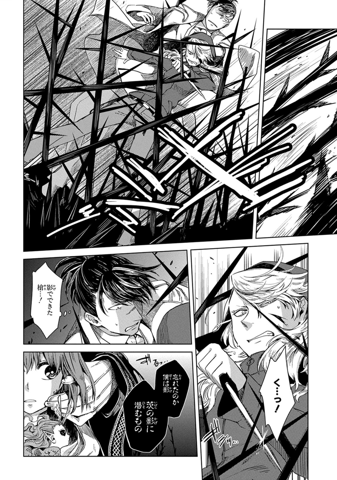 Mahou Tsukai no Yome Chapter 6 12ページ