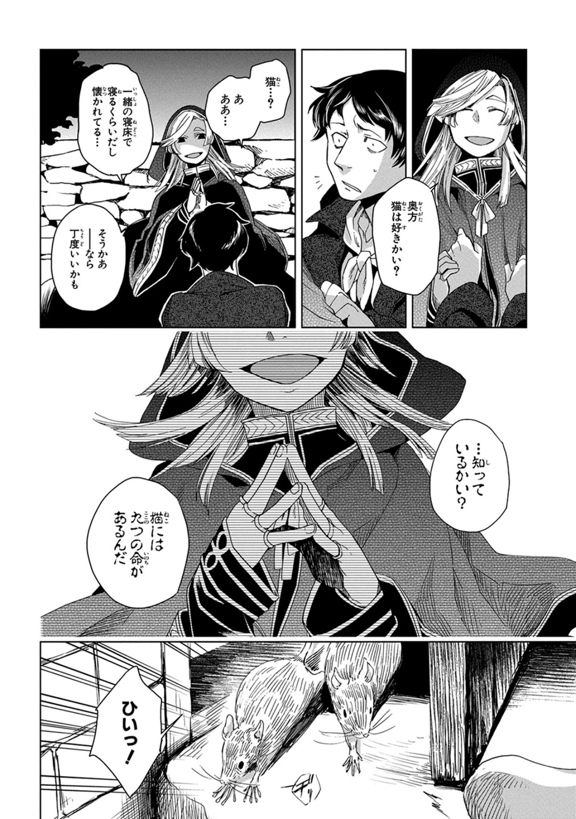 Mahou Tsukai no Yome Chapter 6 24ページ