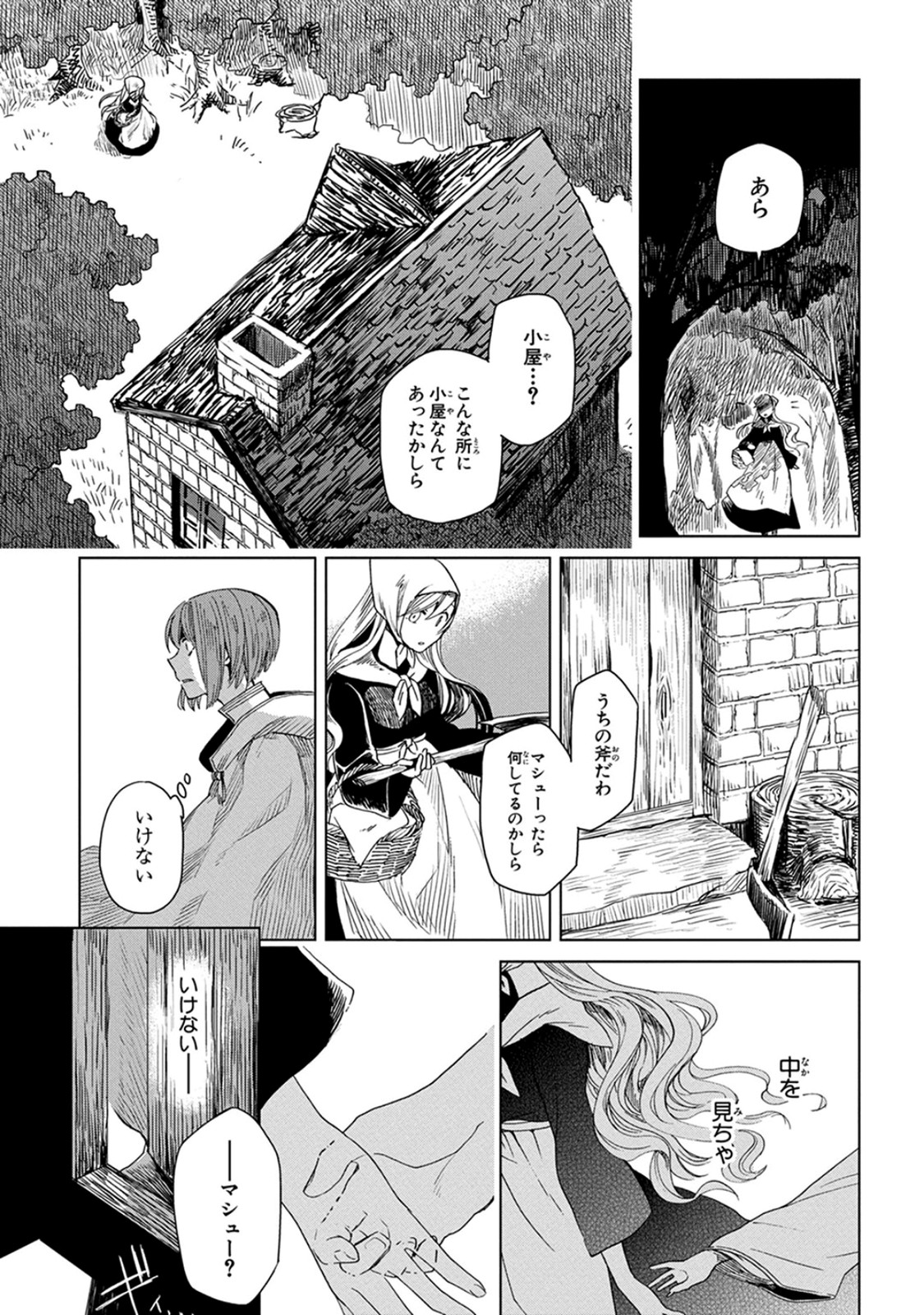 Mahou Tsukai no Yome Chapter 6 27ページ