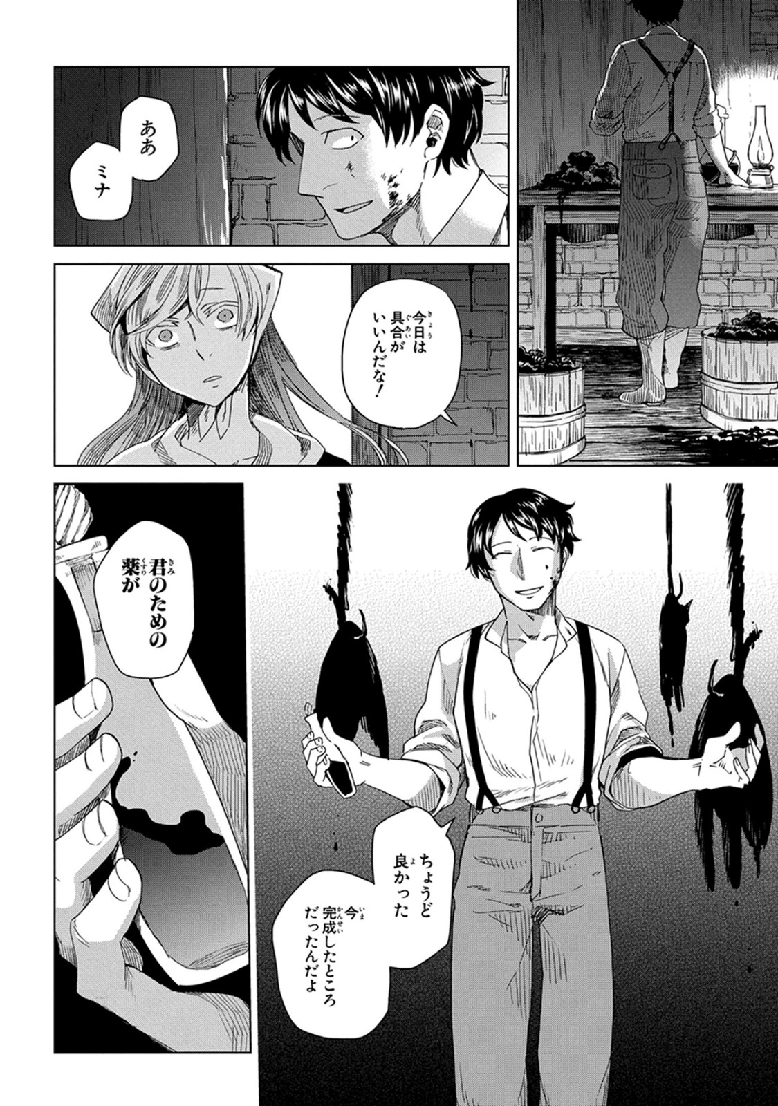 Mahou Tsukai no Yome Chapter 6 29ページ