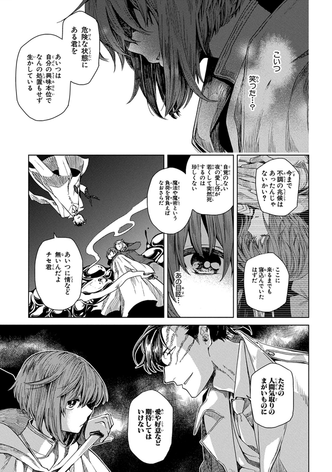 Mahou Tsukai no Yome Chapter 6 7ページ