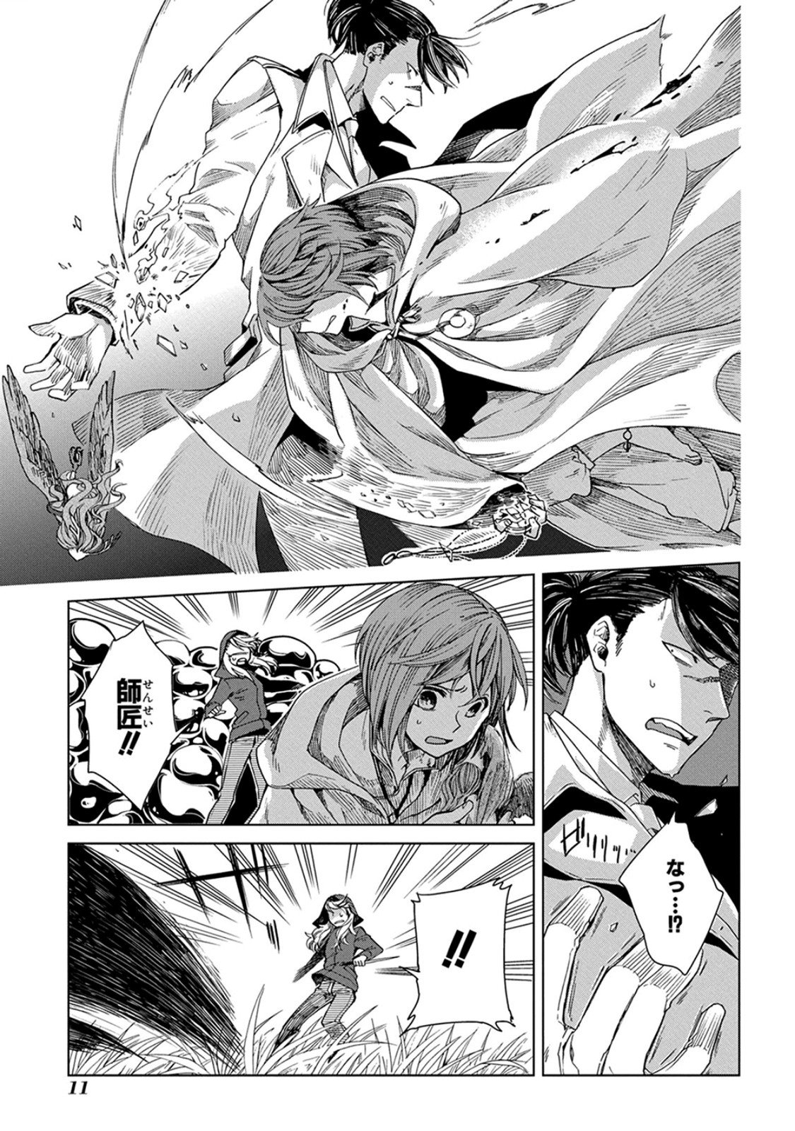 Mahou Tsukai no Yome Chapter 6 9ページ