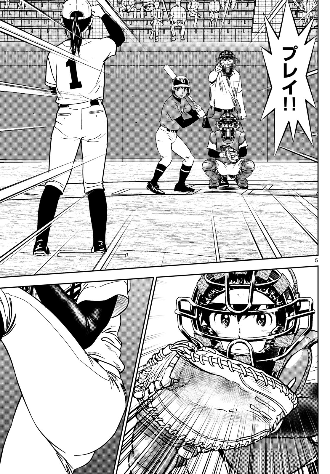 Major 2nd Chapter 320 5ページ