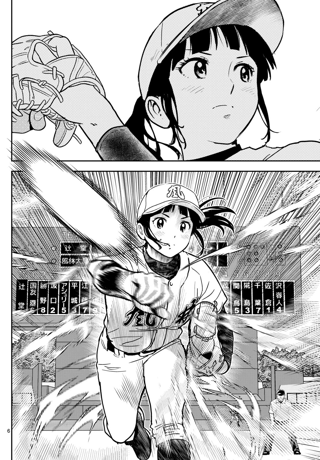 Major 2nd Chapter 320 6ページ