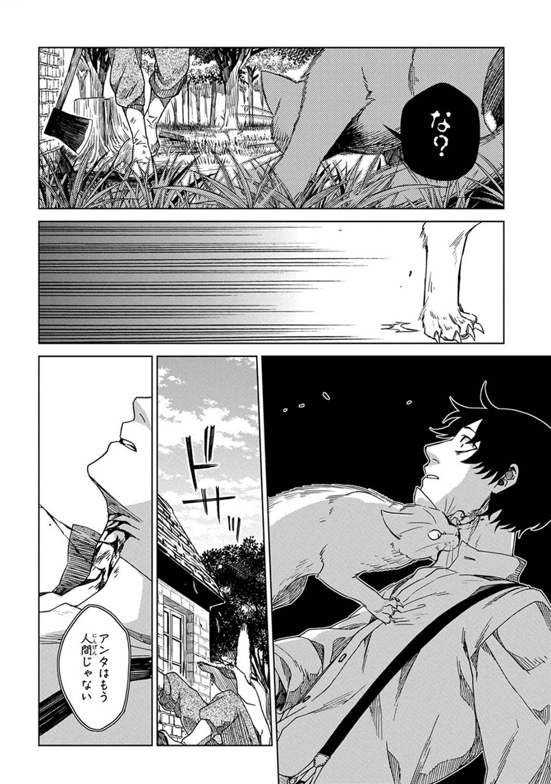 Mahou Tsukai no Yome Chapter 7 12ページ