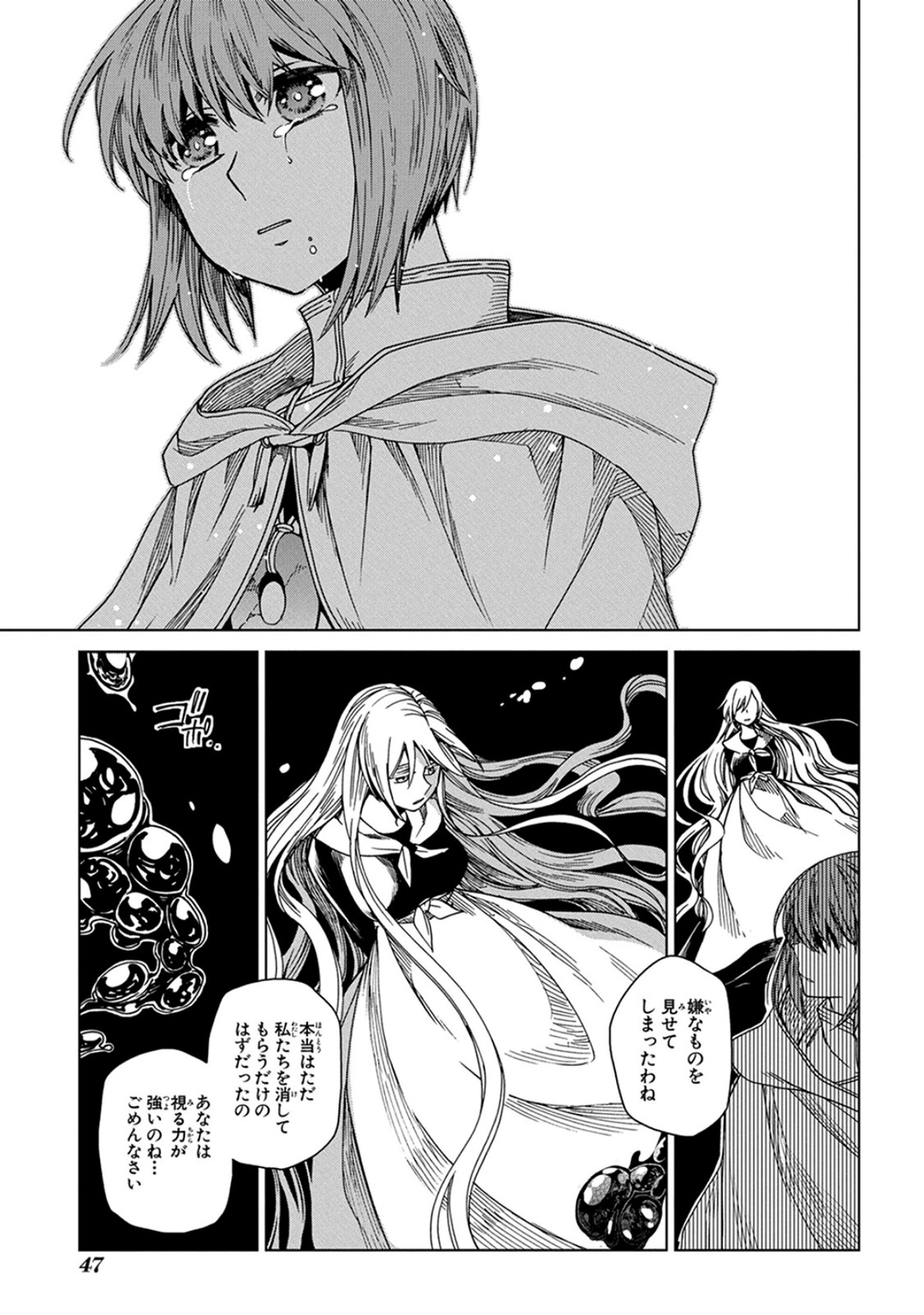 Mahou Tsukai no Yome Chapter 7 15ページ