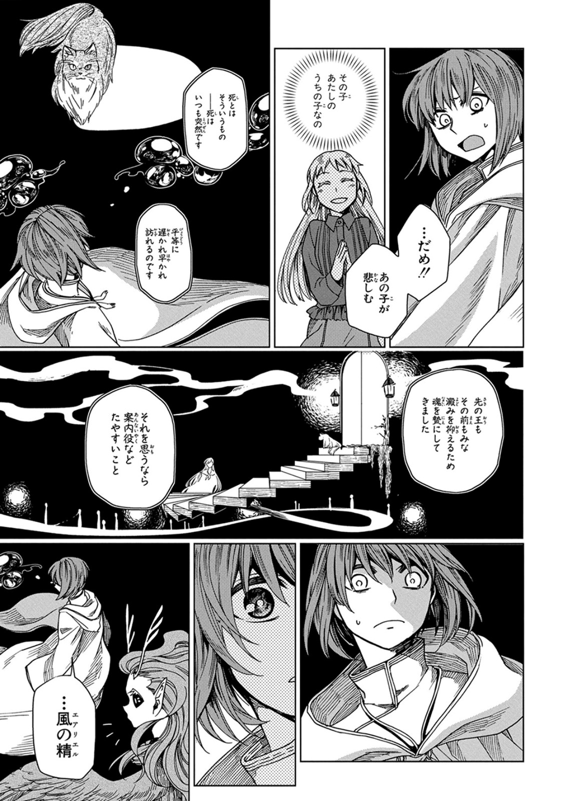 Mahou Tsukai no Yome Chapter 7 19ページ