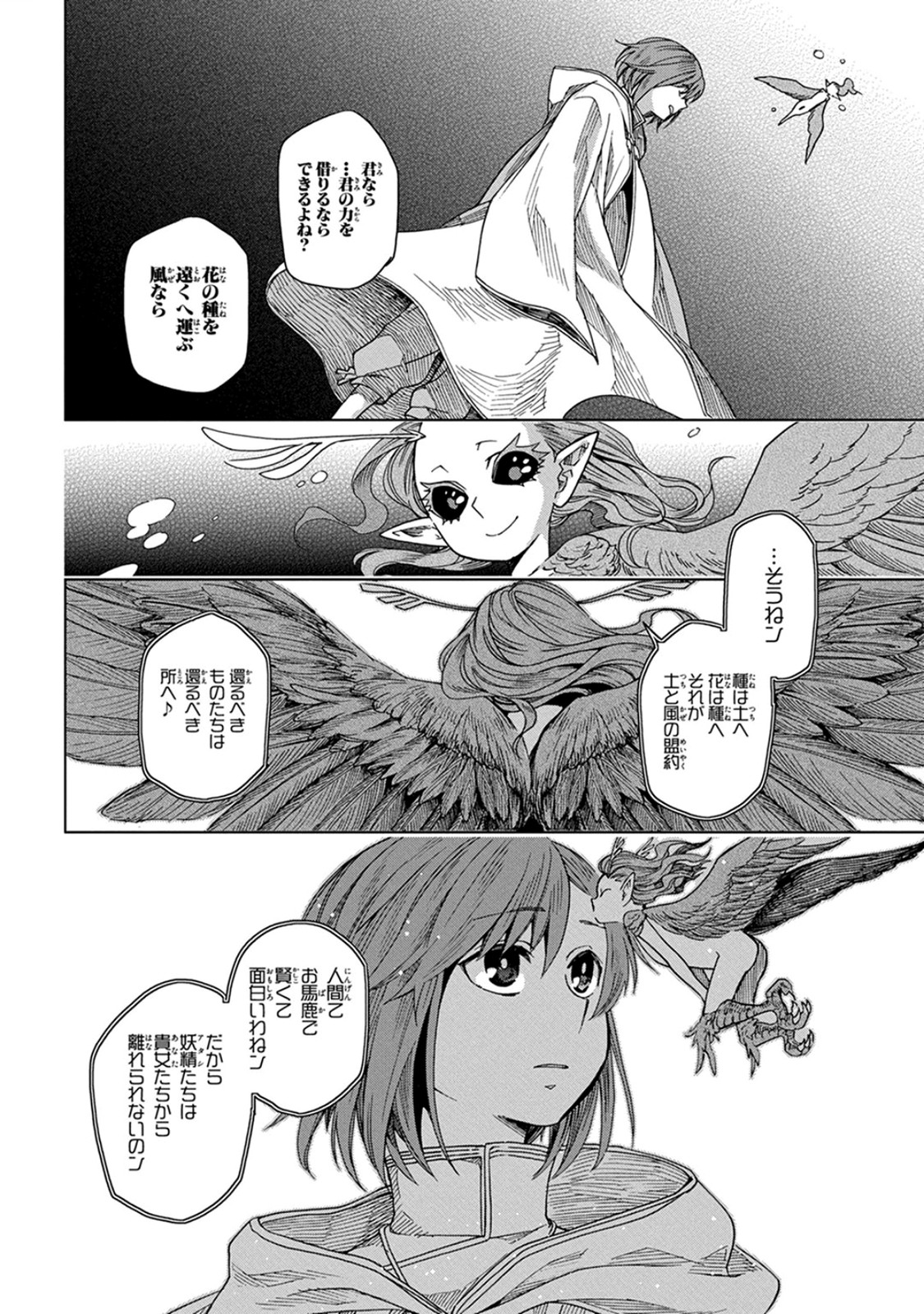 Mahou Tsukai no Yome Chapter 7 20ページ