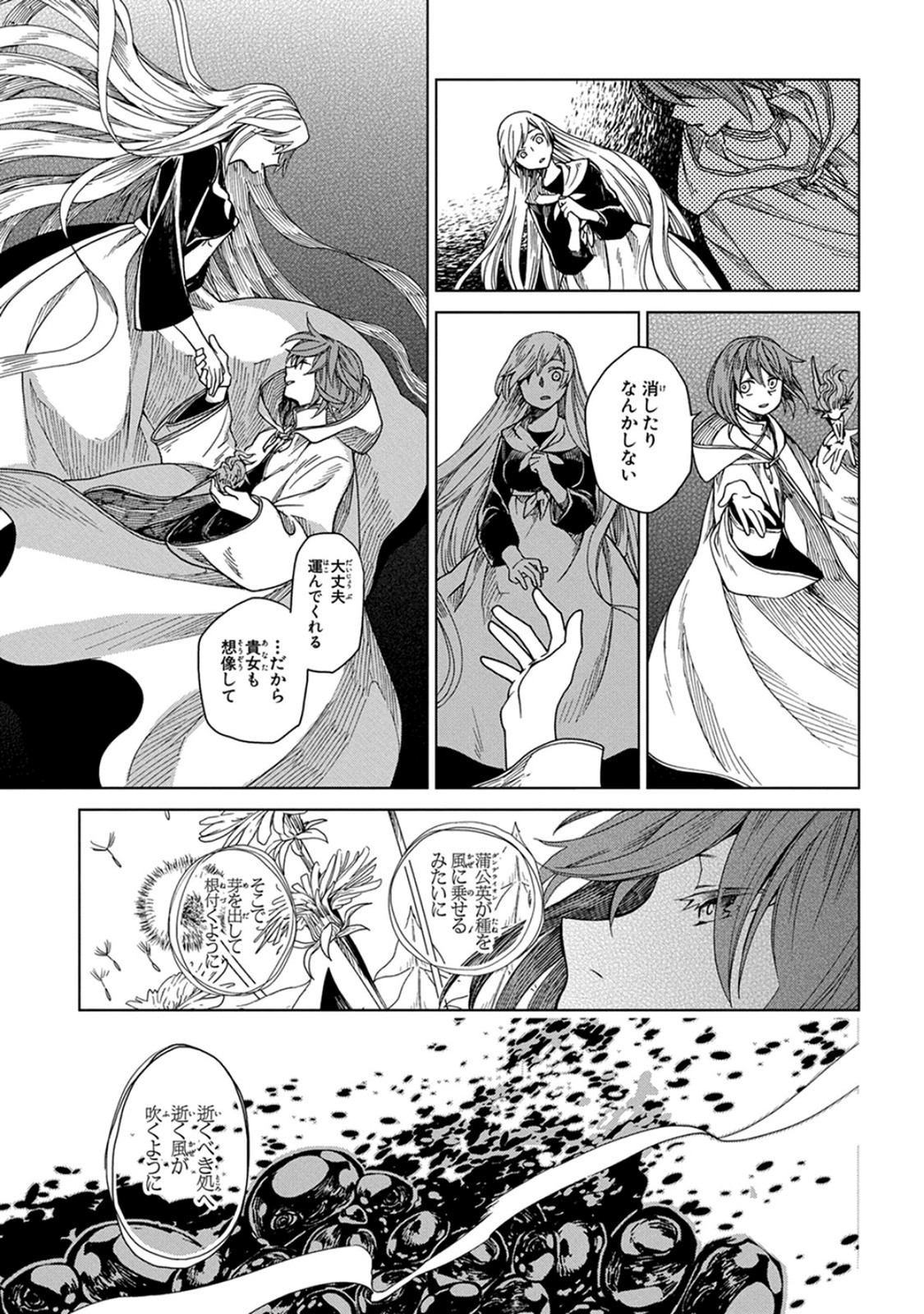 Mahou Tsukai no Yome Chapter 7 21ページ