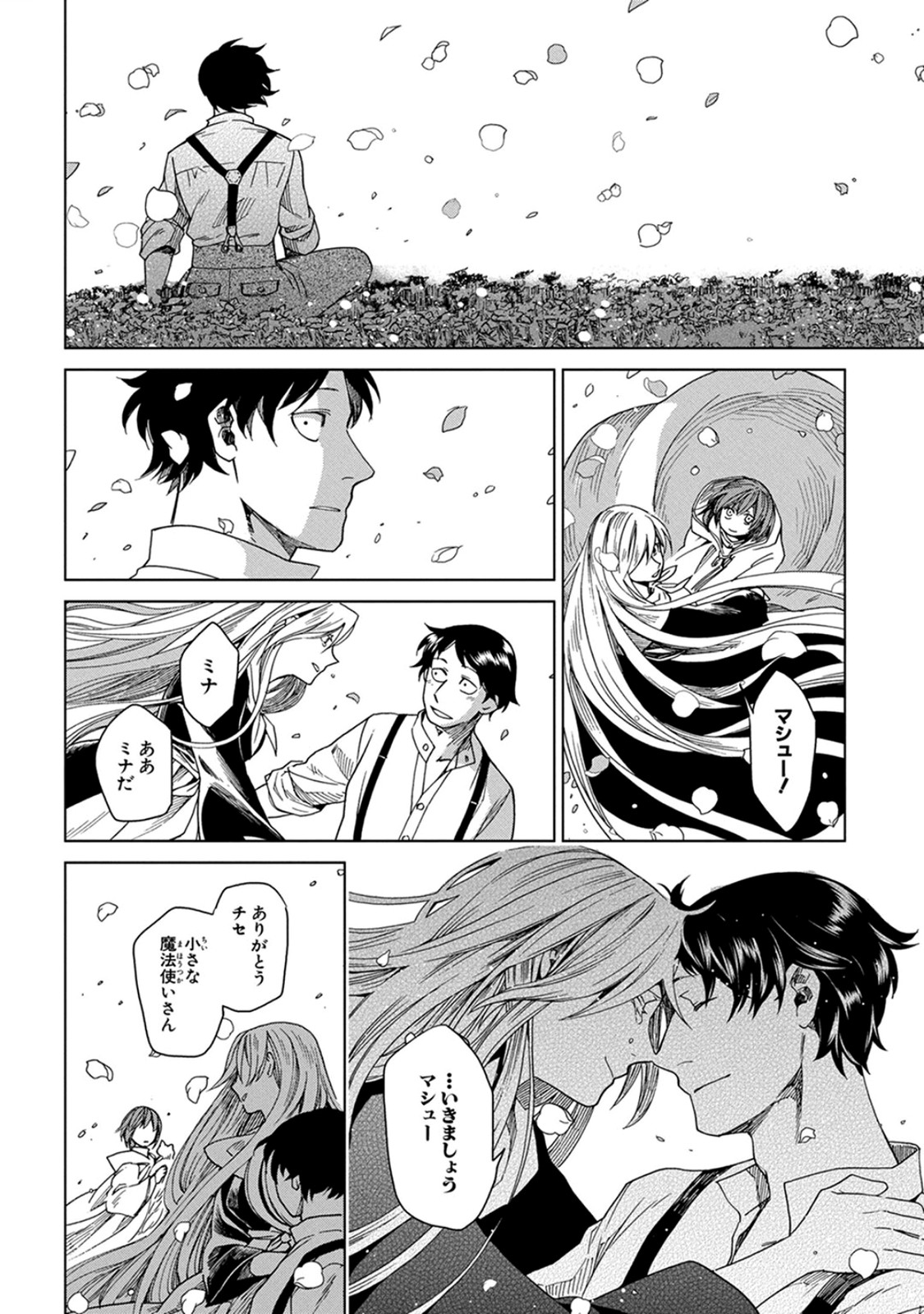 Mahou Tsukai no Yome Chapter 7 24ページ