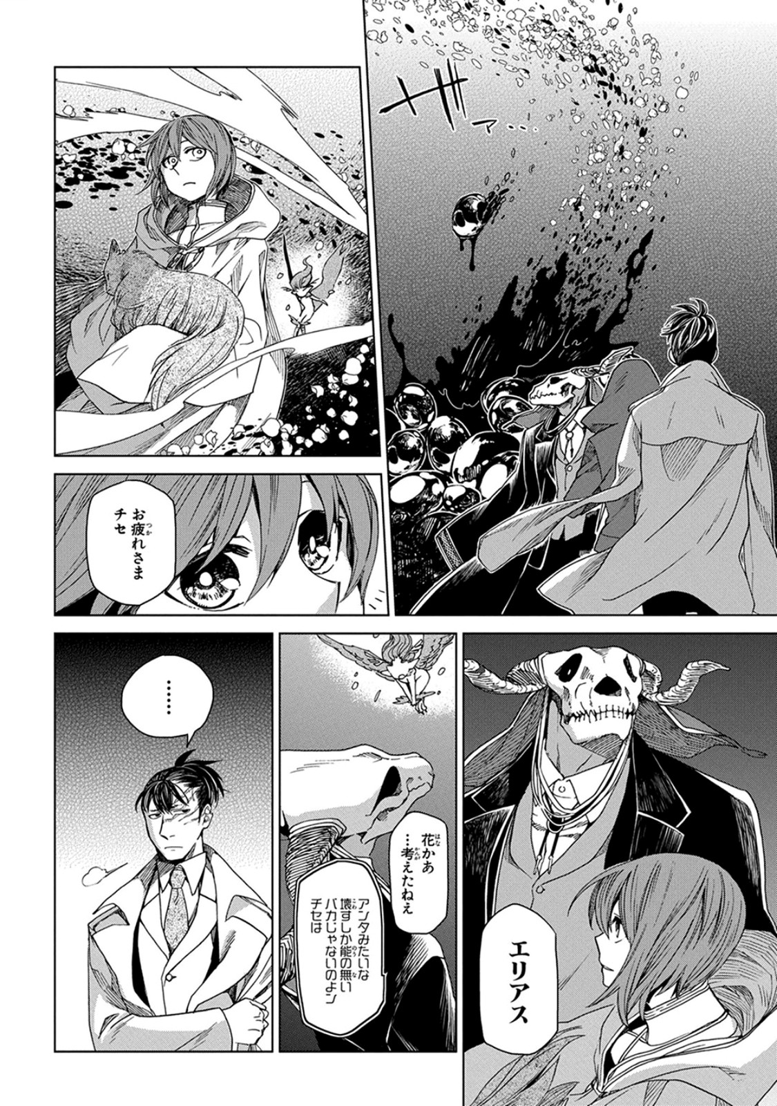 Mahou Tsukai no Yome Chapter 7 26ページ
