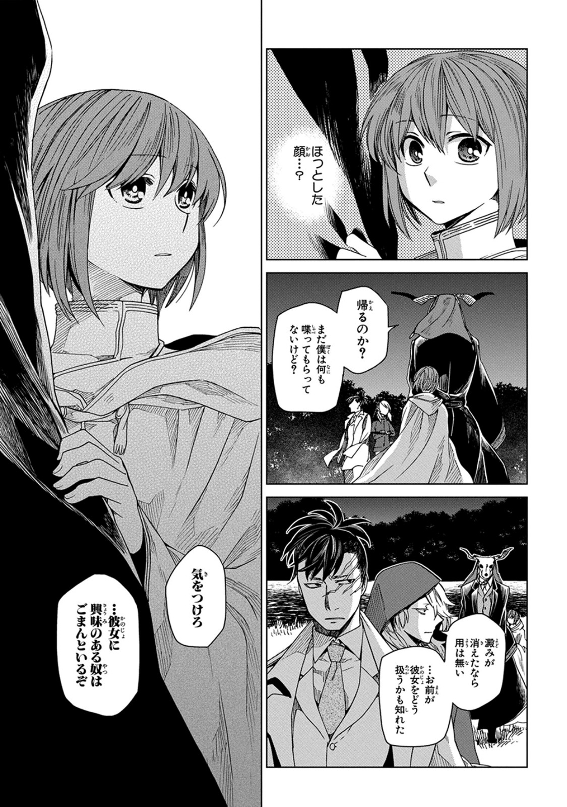 Mahou Tsukai no Yome Chapter 7 27ページ