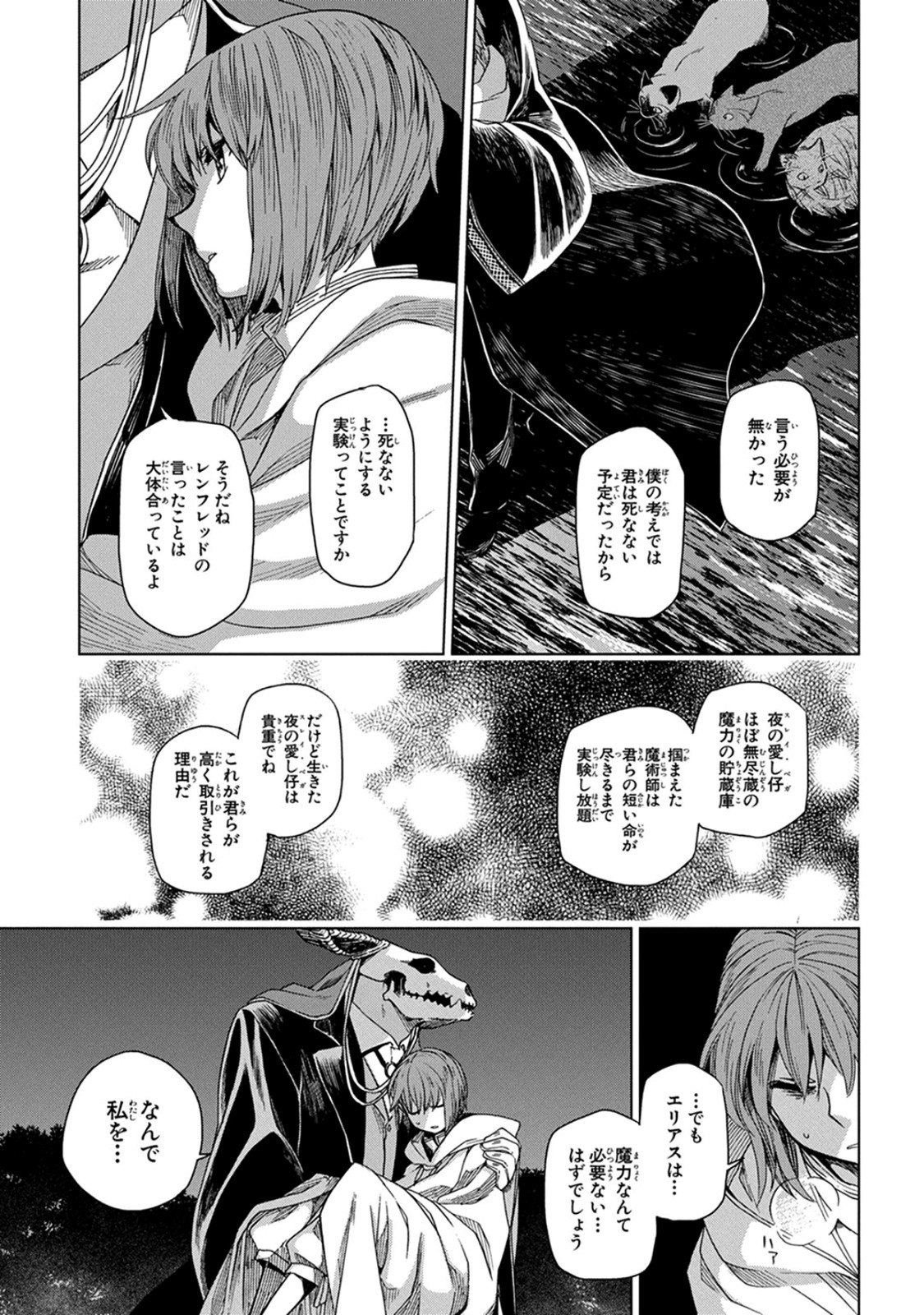 Mahou Tsukai no Yome Chapter 7 31ページ
