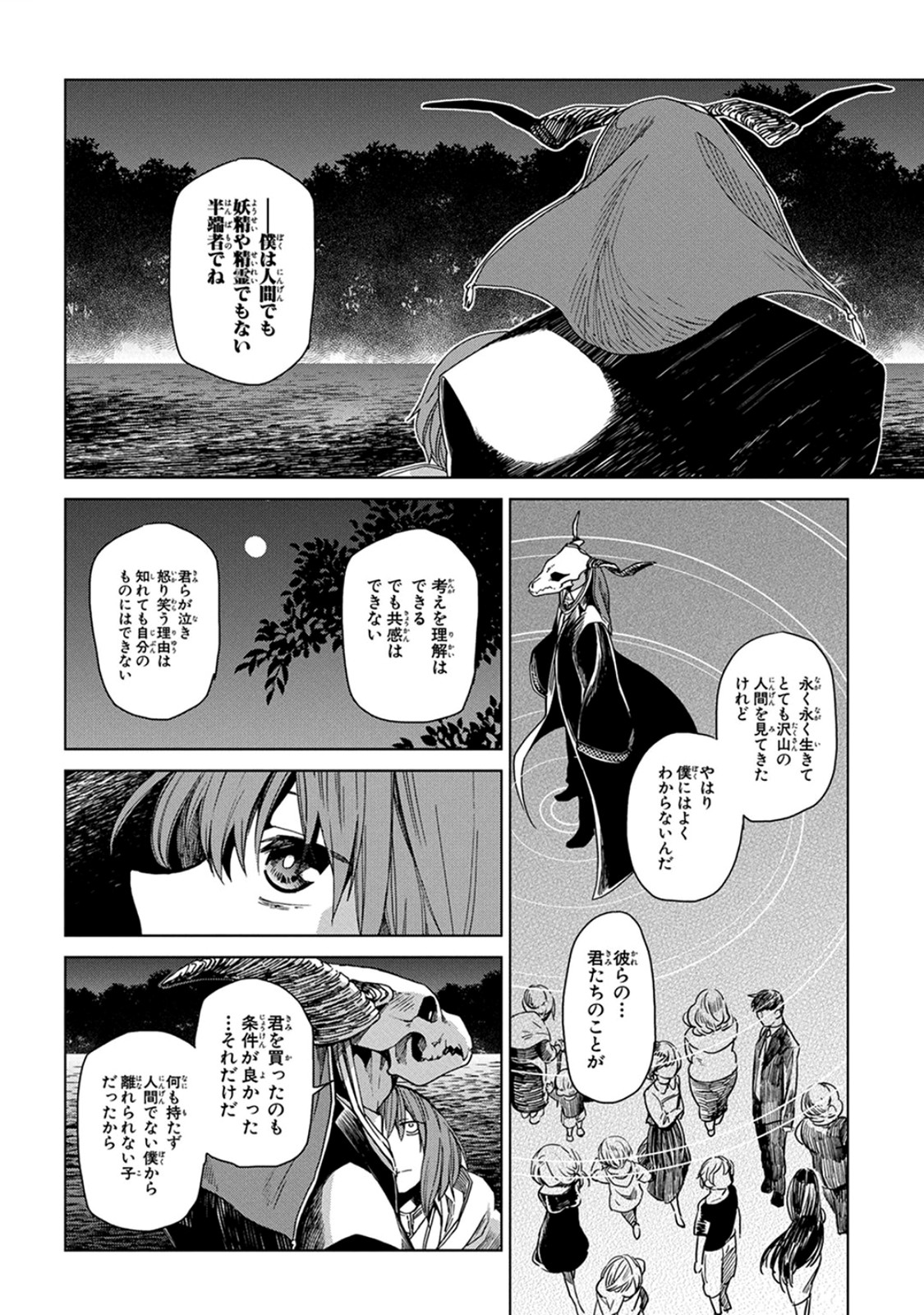 Mahou Tsukai no Yome Chapter 7 32ページ