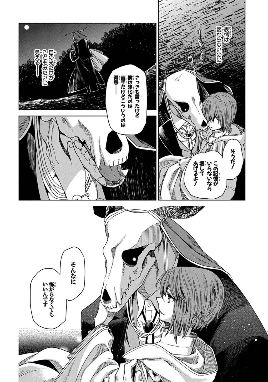 Mahou Tsukai no Yome Chapter 7 34ページ
