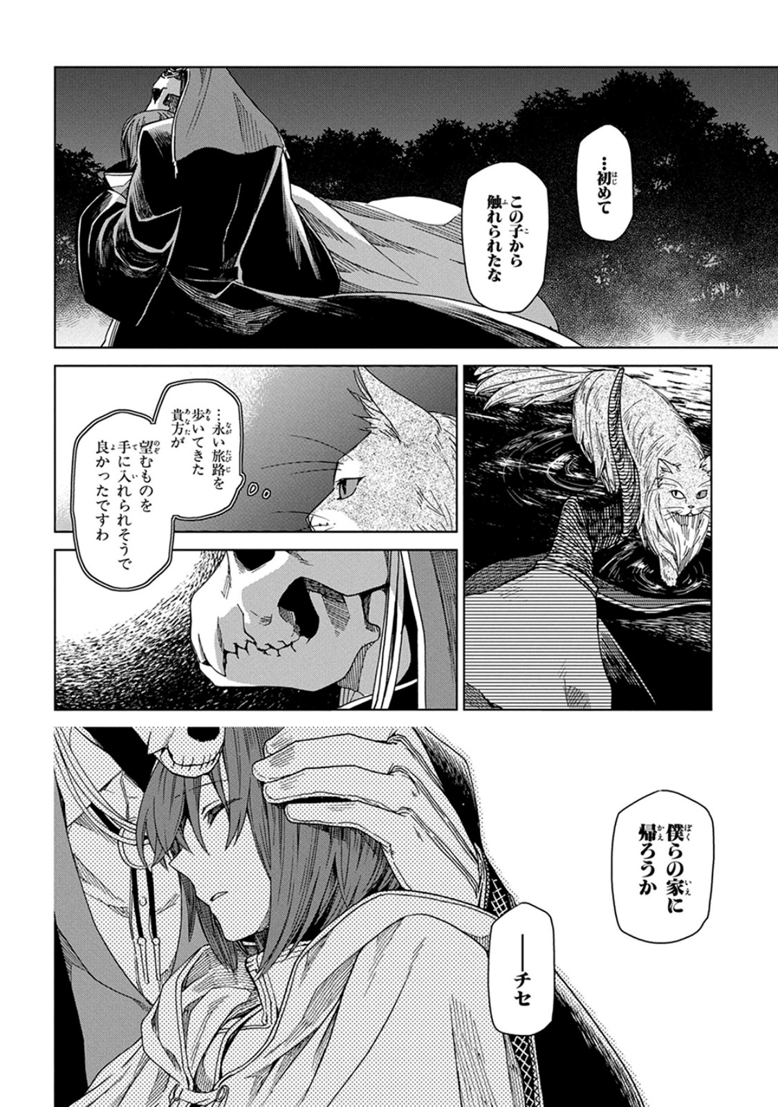 Mahou Tsukai no Yome Chapter 7 36ページ