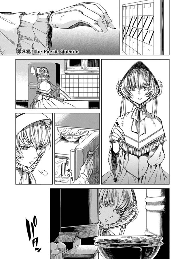 Mahou Tsukai no Yome Chapter 8 1ページ