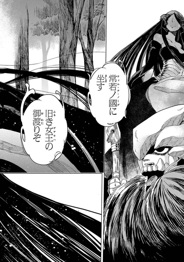 Mahou Tsukai no Yome Chapter 8 12ページ