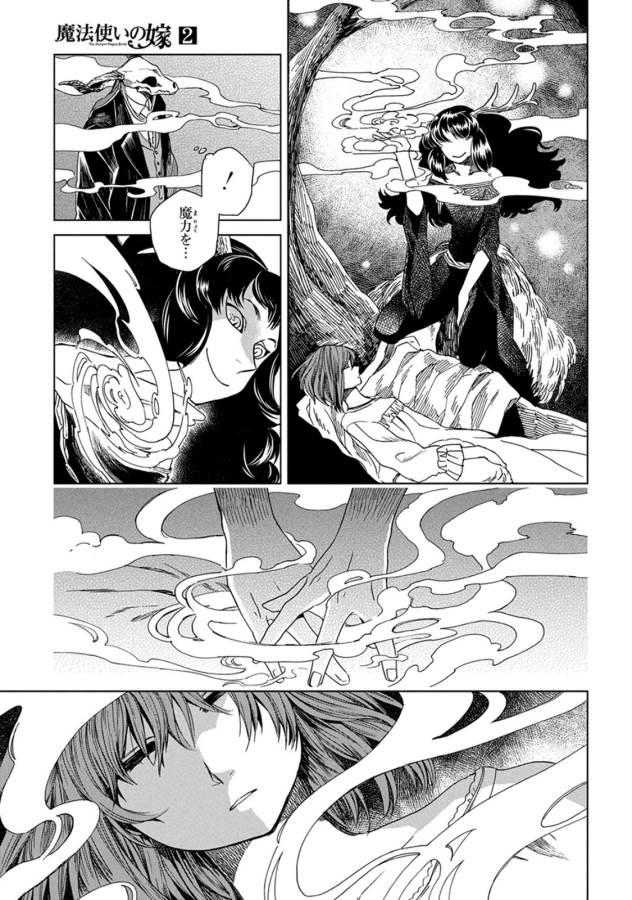 Mahou Tsukai no Yome Chapter 8 23ページ