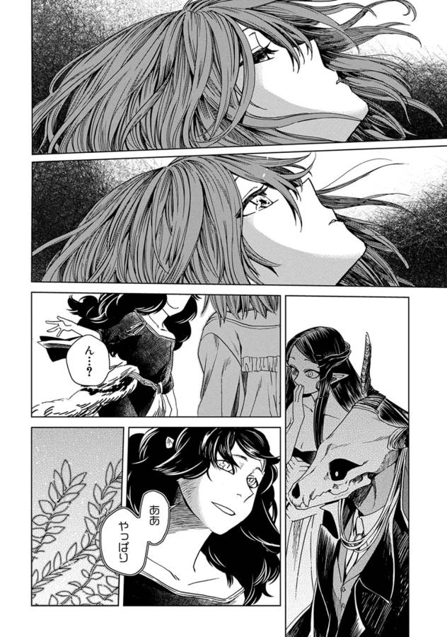 Mahou Tsukai no Yome Chapter 8 24ページ