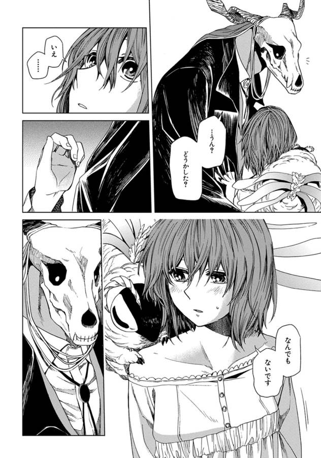 Mahou Tsukai no Yome Chapter 8 32ページ