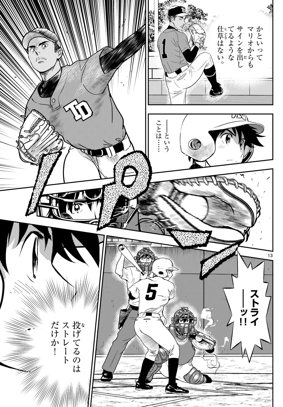 Major 2nd Chapter 322 13ページ