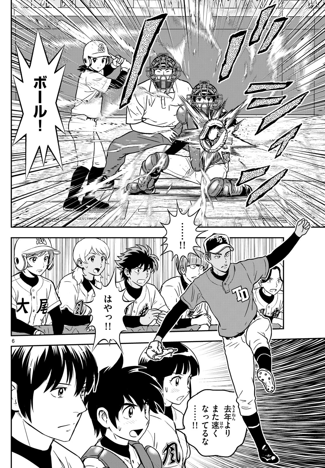 Major 2nd Chapter 322 6ページ