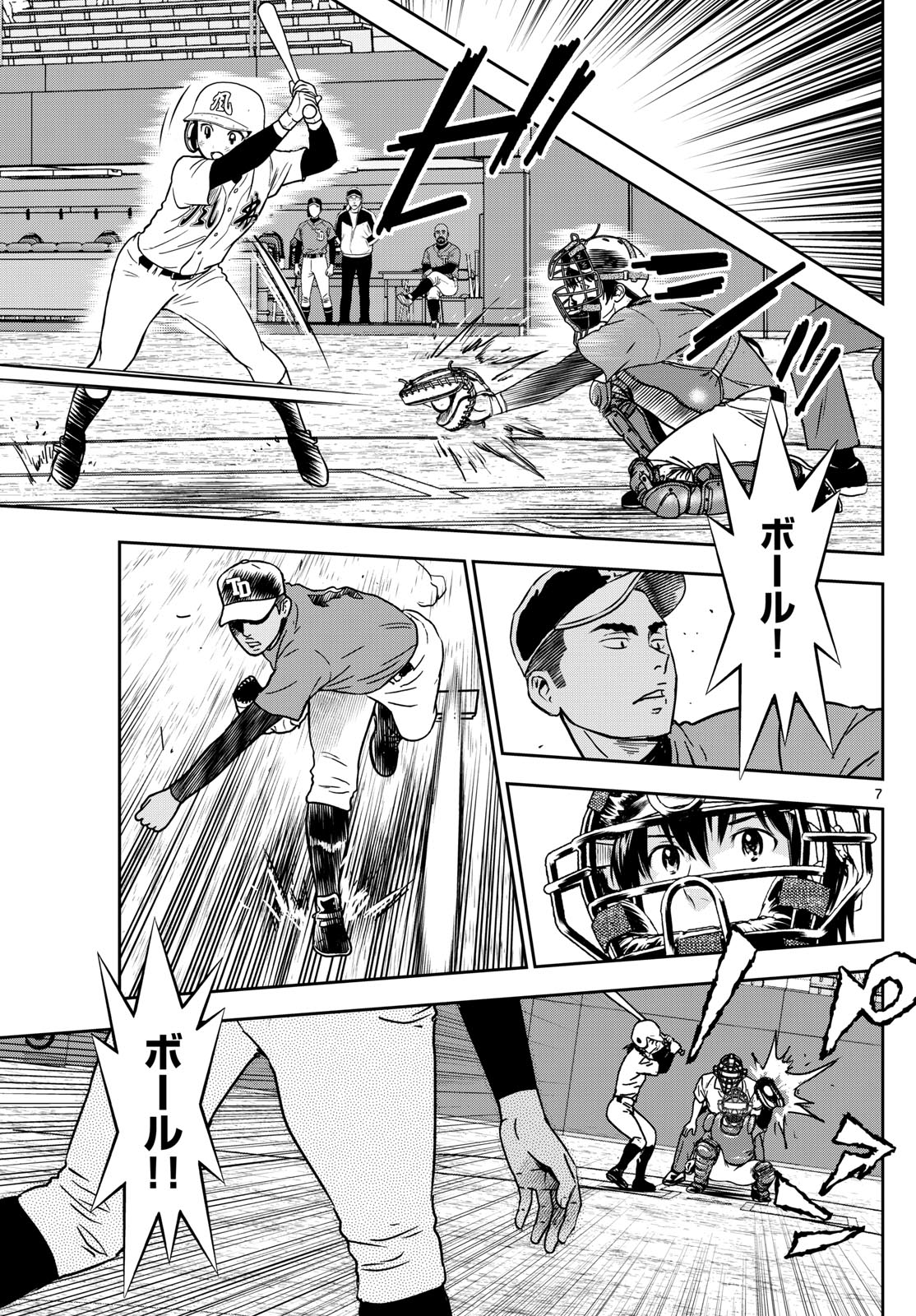 Major 2nd Chapter 322 7ページ